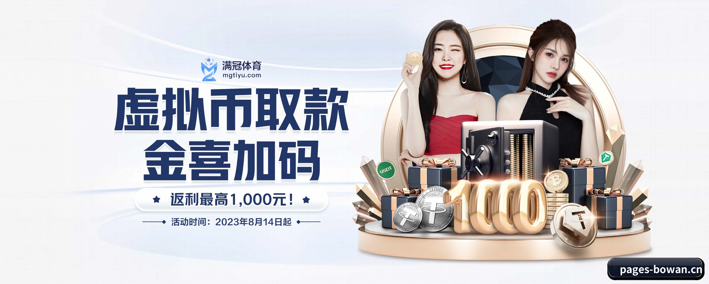 博万体育 APP 界面